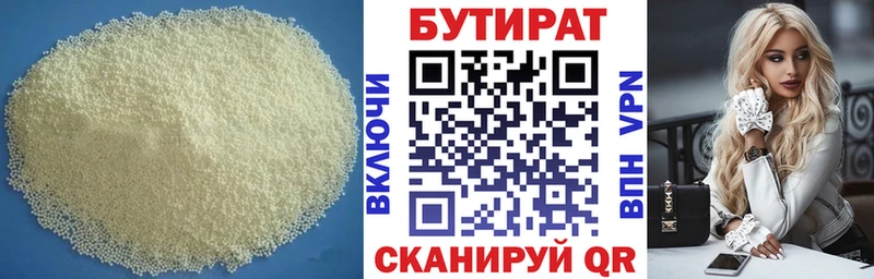БУТИРАТ бутик  Купить закладки  Рассказово 